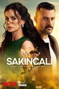 Подозрительный