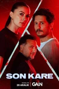 Последний кадр